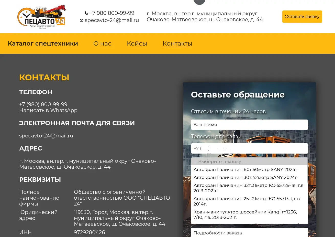 Picture of Specauto24 landing